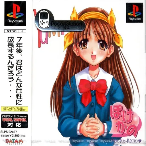 Pocke-Kano - Aida Yumi (Japan)